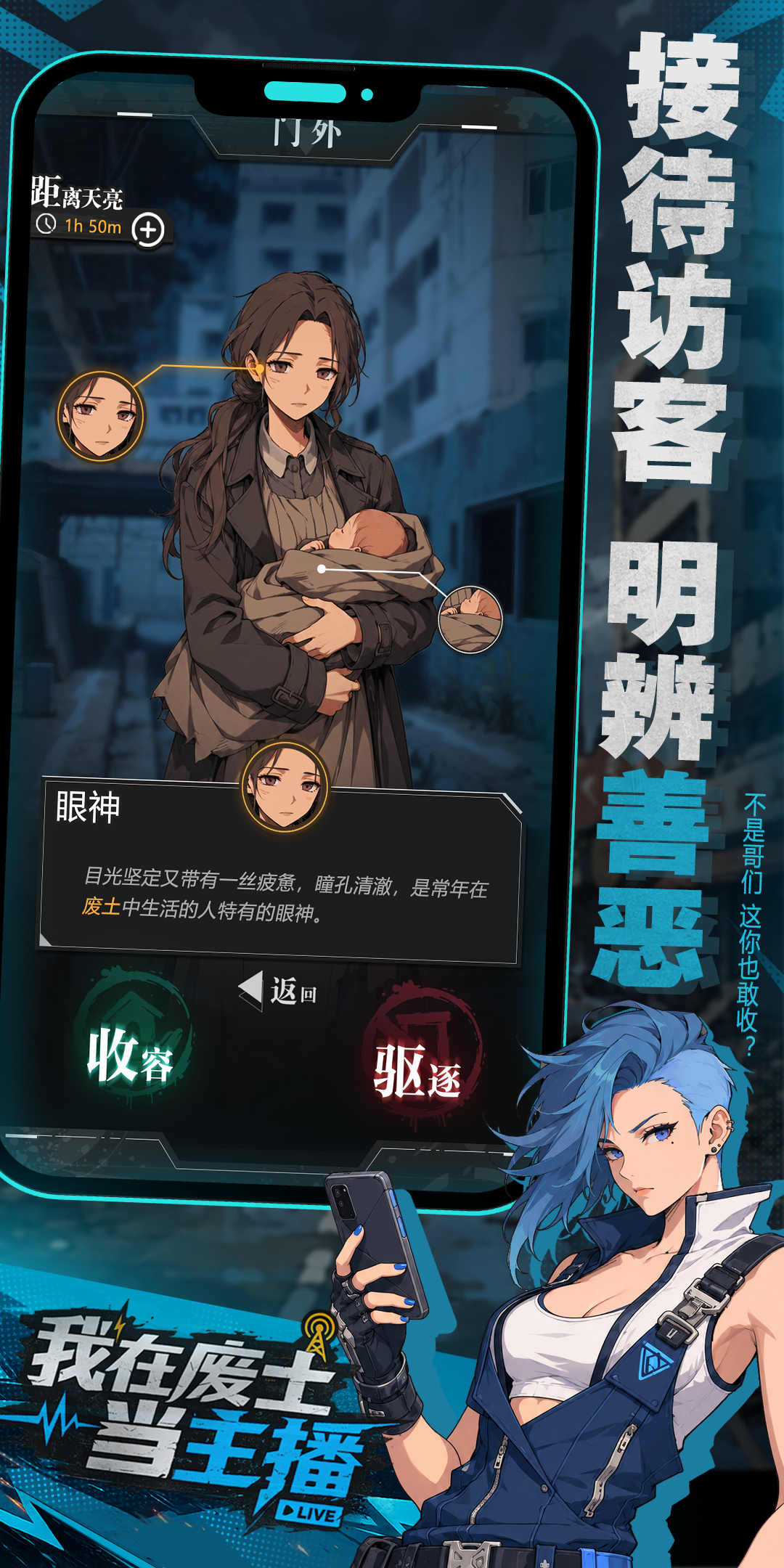 我在废土当主播下载免费版3 我在废土当主播下载免费版3
