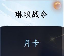 逆水寒手游官方下载