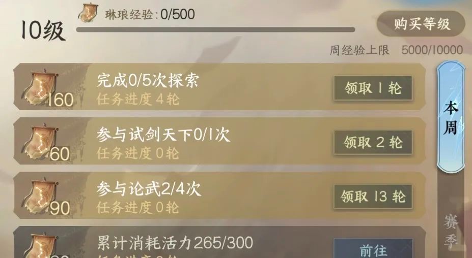 逆水寒手游官方下载