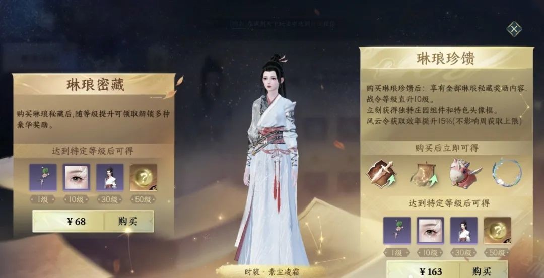 逆水寒手游官方下载