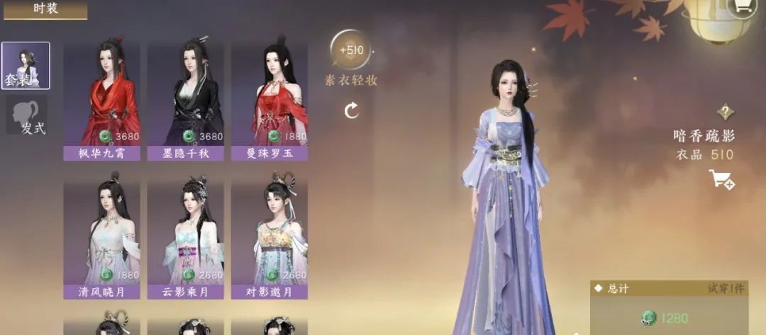 逆水寒手游官方下载