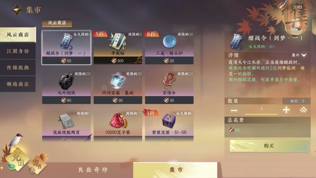 逆水寒手游官方下载