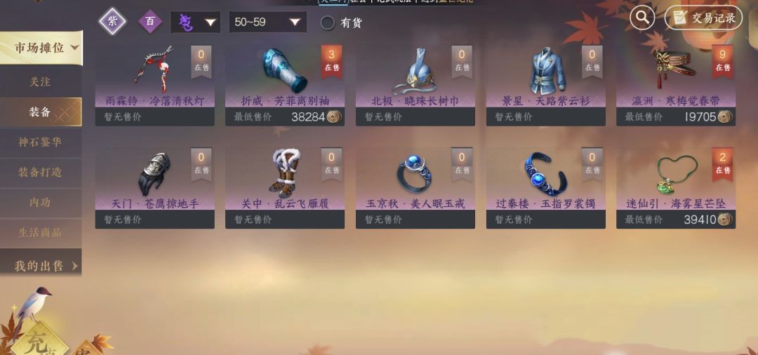 逆水寒手游官方下载