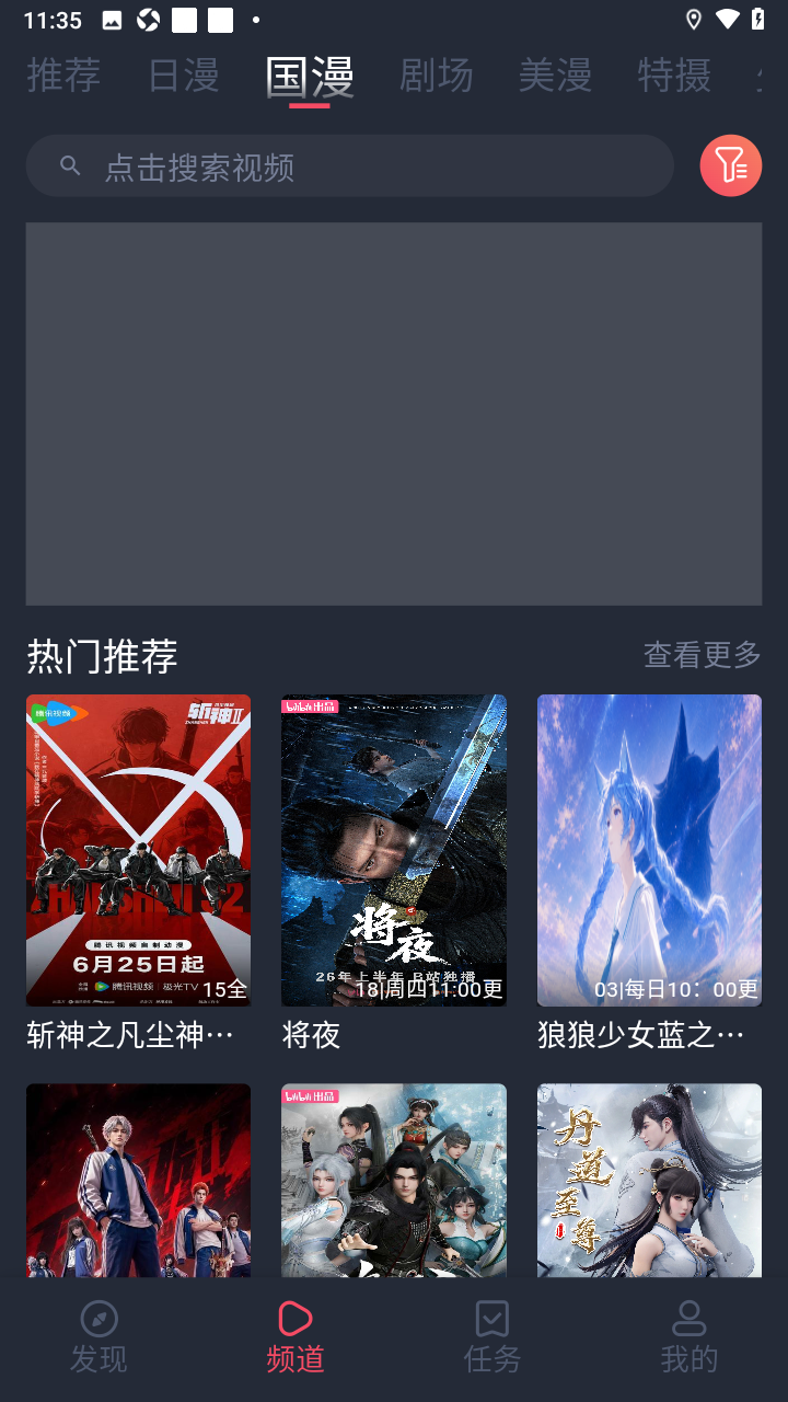 动漫共和国(纯净版)2 动漫共和国(纯净版)2