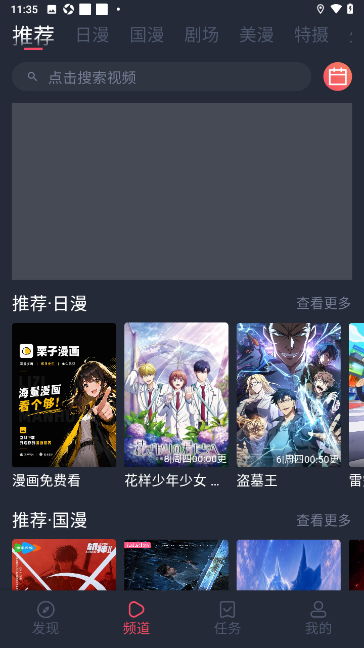 动漫共和国(纯净版)3 动漫共和国(纯净版)3
