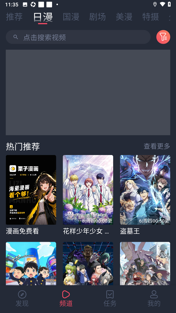 动漫共和国(纯净版)