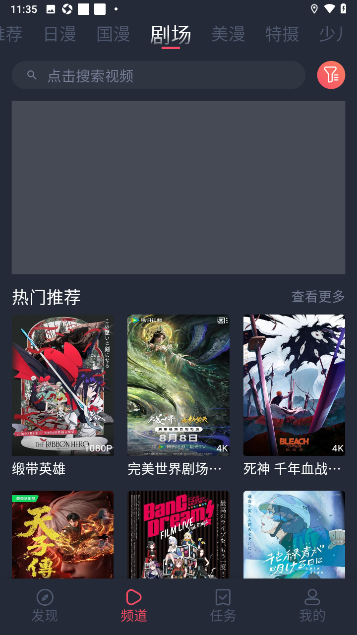 动漫共和国(纯净版)6 动漫共和国(纯净版)6