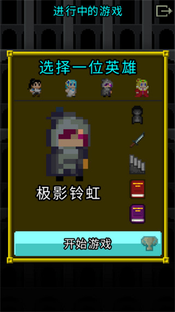 魔绫像素地牢MagicLingPixelDungeon游戏2026官方正版下载1 魔绫像素地牢MagicLingPixelDungeon游戏2026官方正版下载1