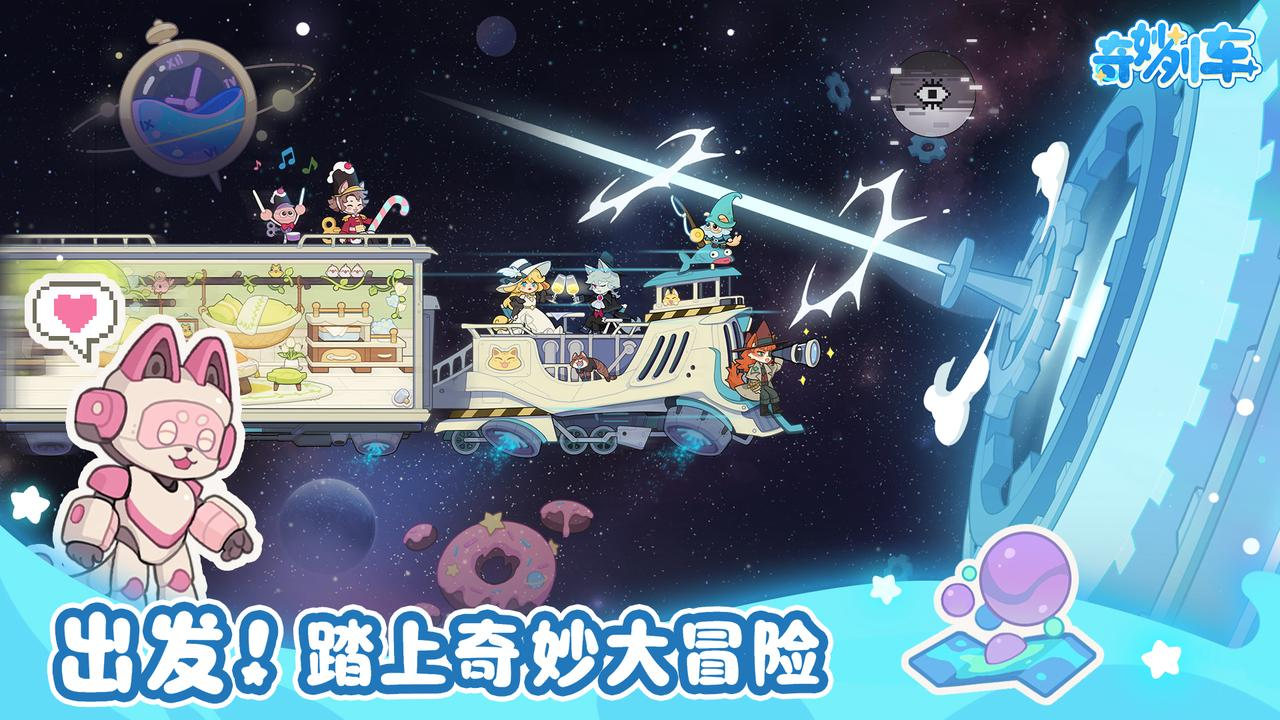 奇妙列车游戏3 奇妙列车游戏3