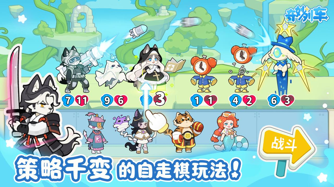 奇妙列车游戏5 奇妙列车游戏5