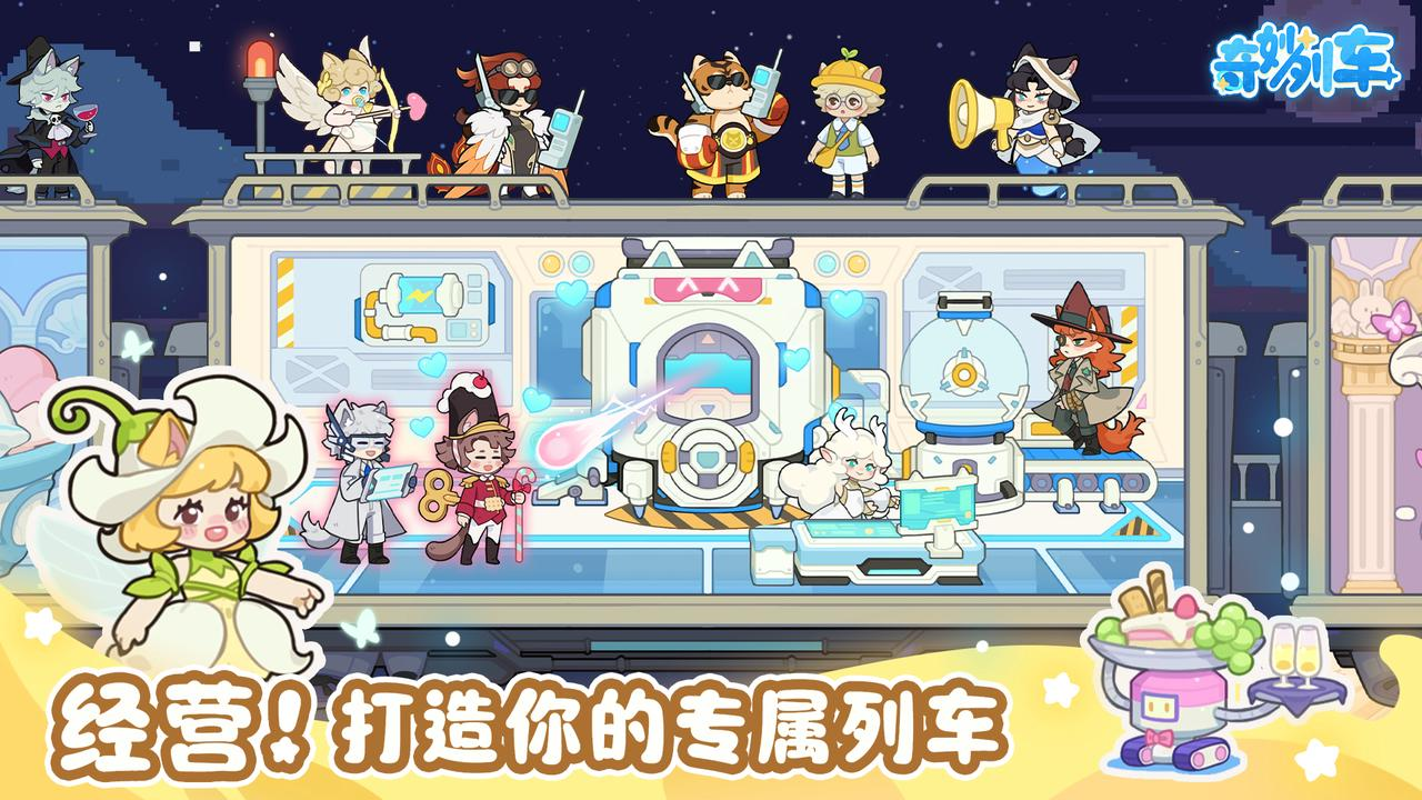 奇妙列车游戏6 奇妙列车游戏6
