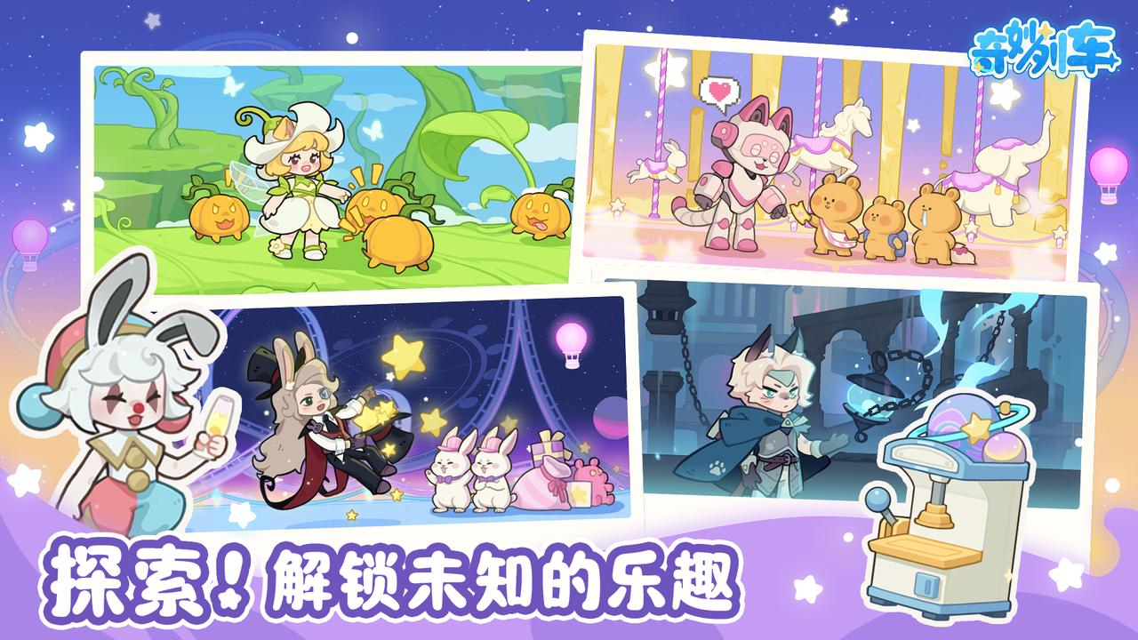 奇妙列车游戏7 奇妙列车游戏7