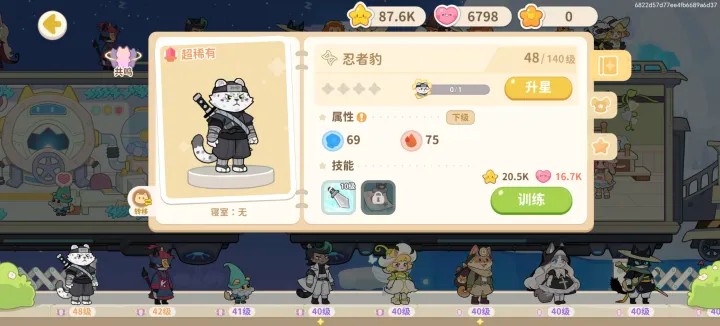 奇妙列车游戏