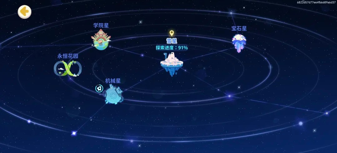 奇妙列车游戏