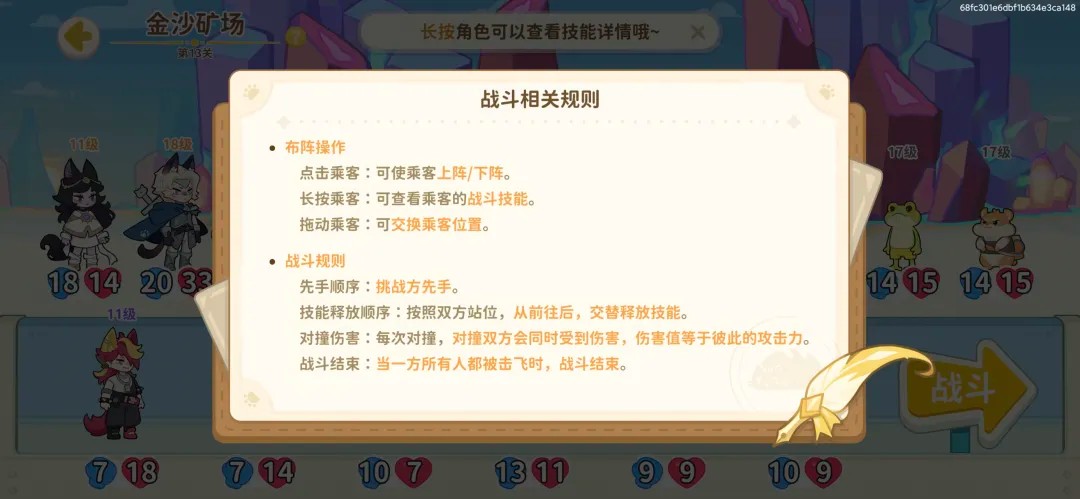 奇妙列车游戏