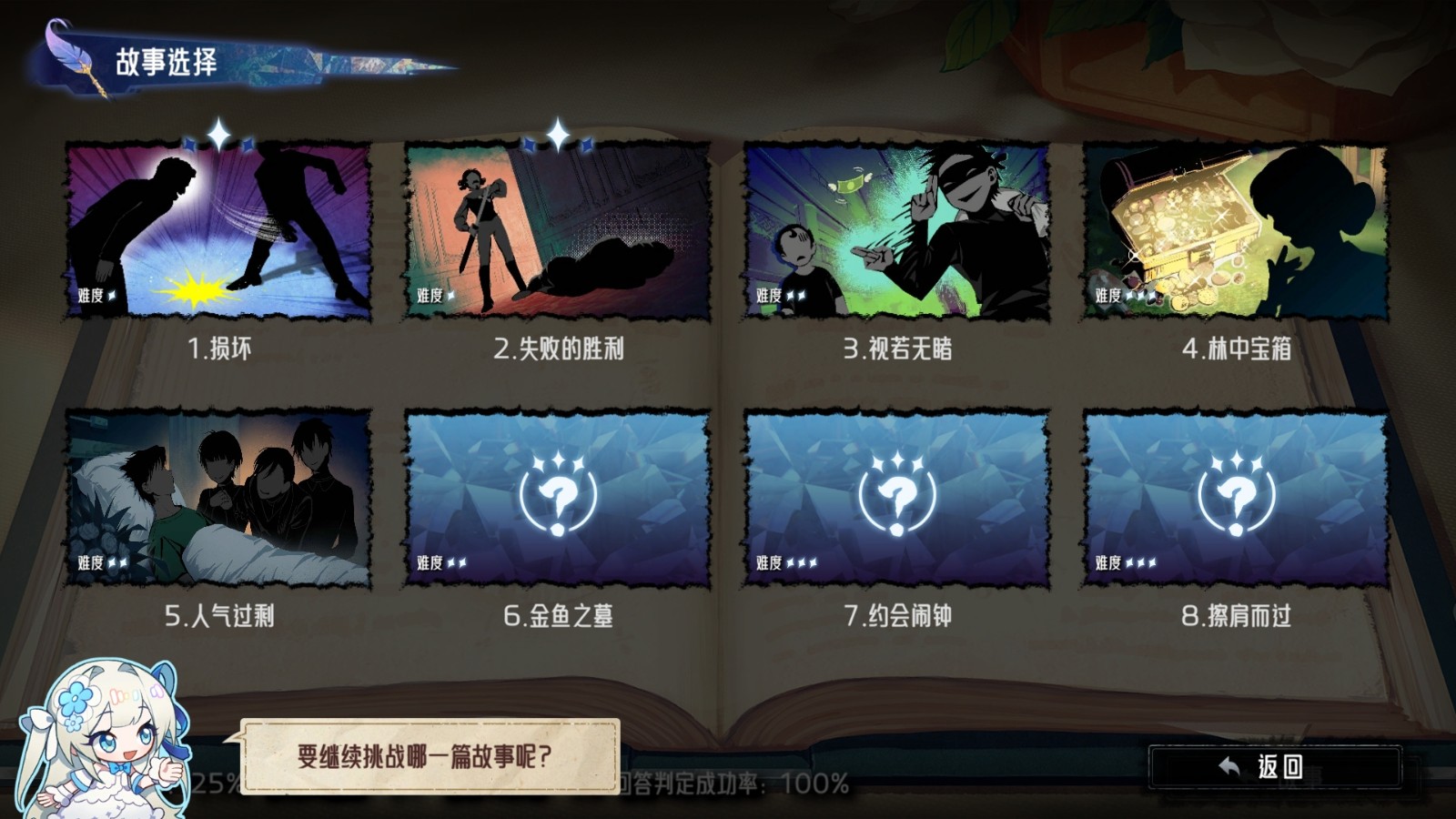 神明也没猜到结局手机版2 神明也没猜到结局手机版2