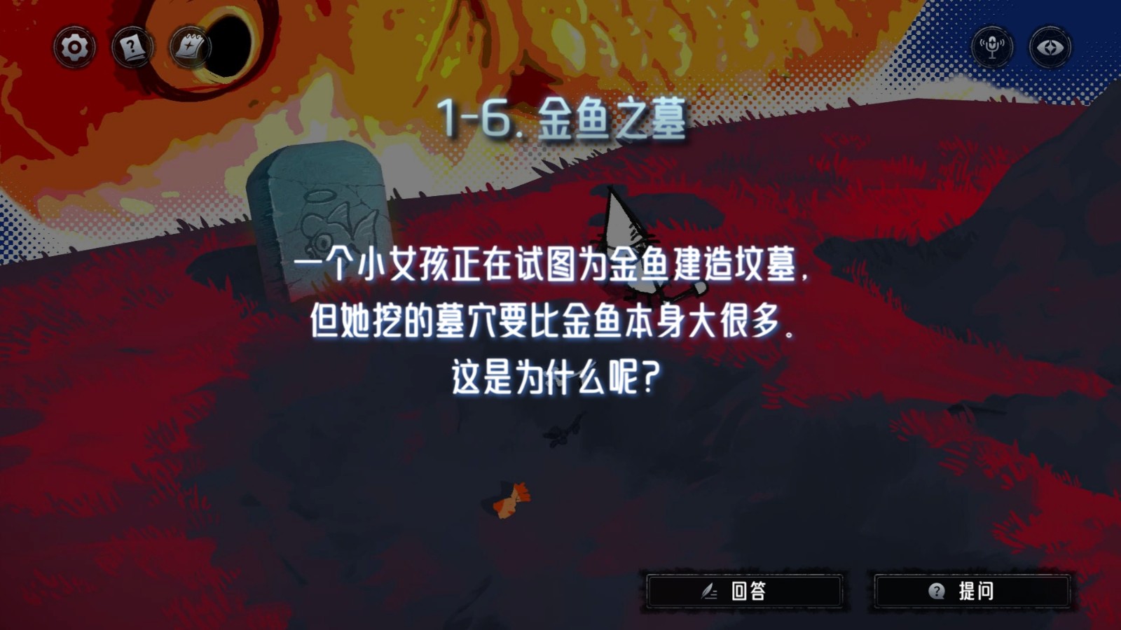 神明也没猜到结局手机版4 神明也没猜到结局手机版4