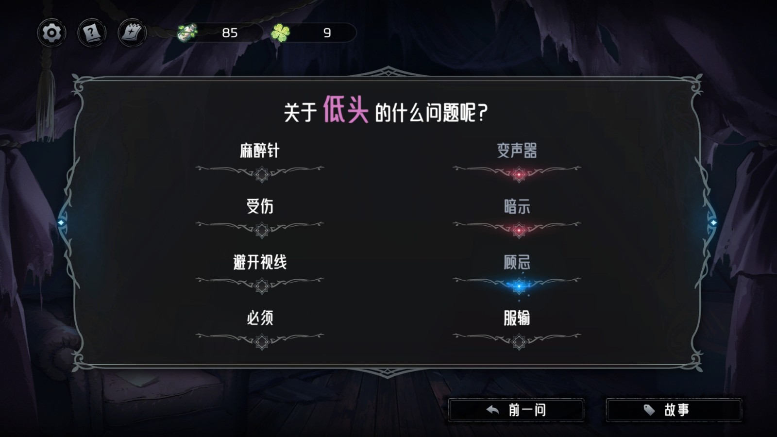 神明也没猜到结局手机版9 神明也没猜到结局手机版9