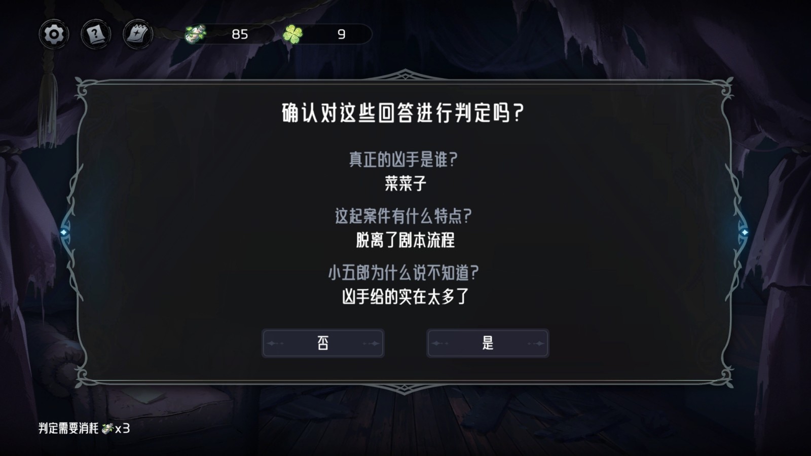 神明也没猜到结局手机版10 神明也没猜到结局手机版10