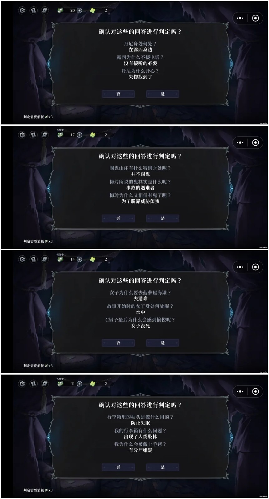 神明也没猜到结局手机版