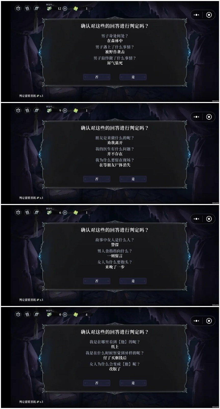 神明也没猜到结局手机版