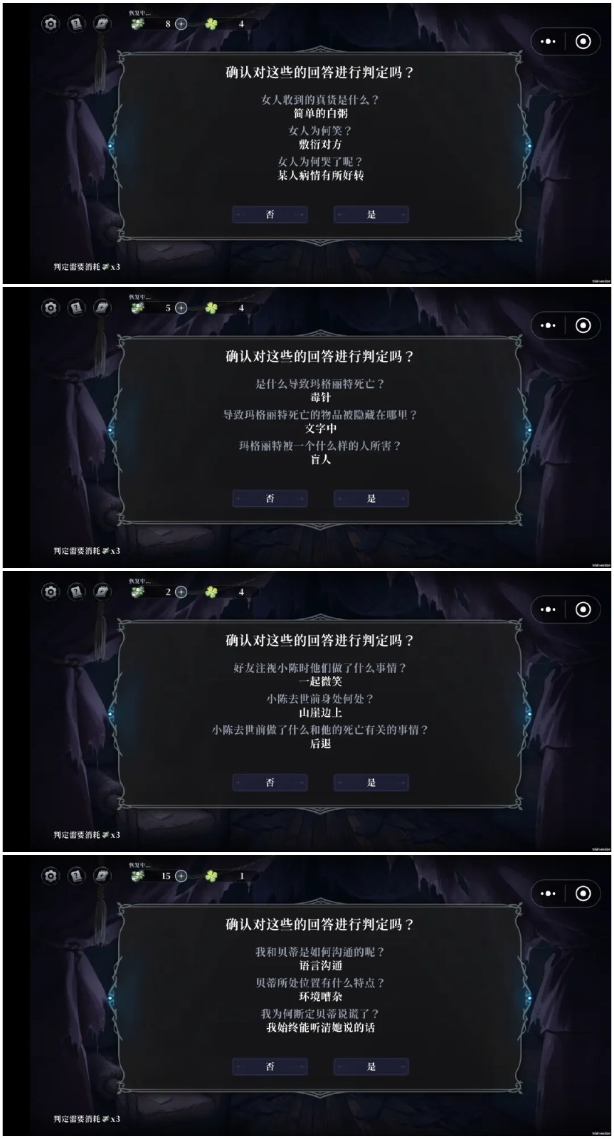 神明也没猜到结局手机版