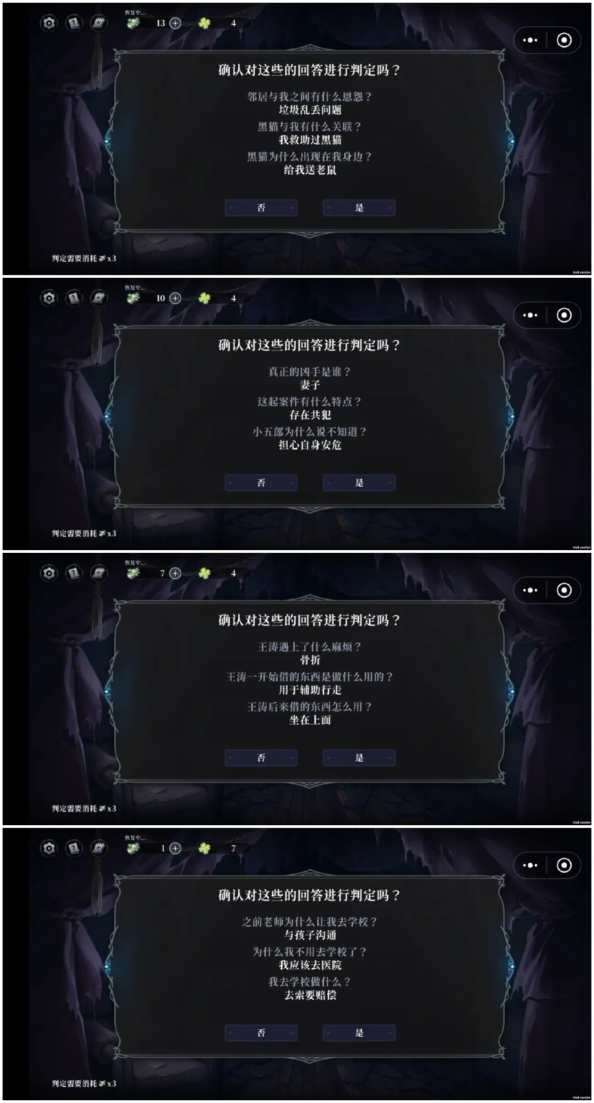 神明也没猜到结局手机版