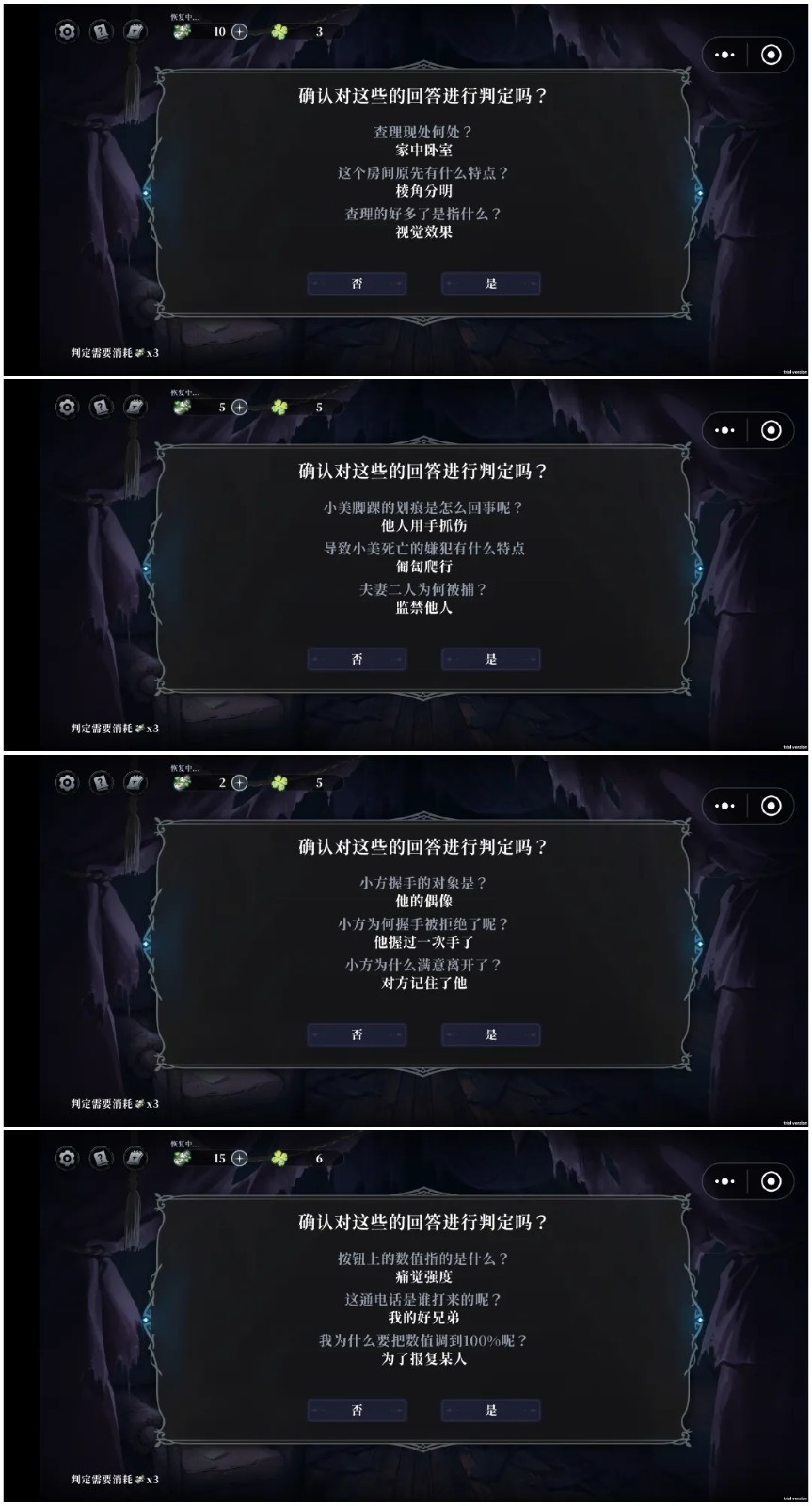 神明也没猜到结局手机版