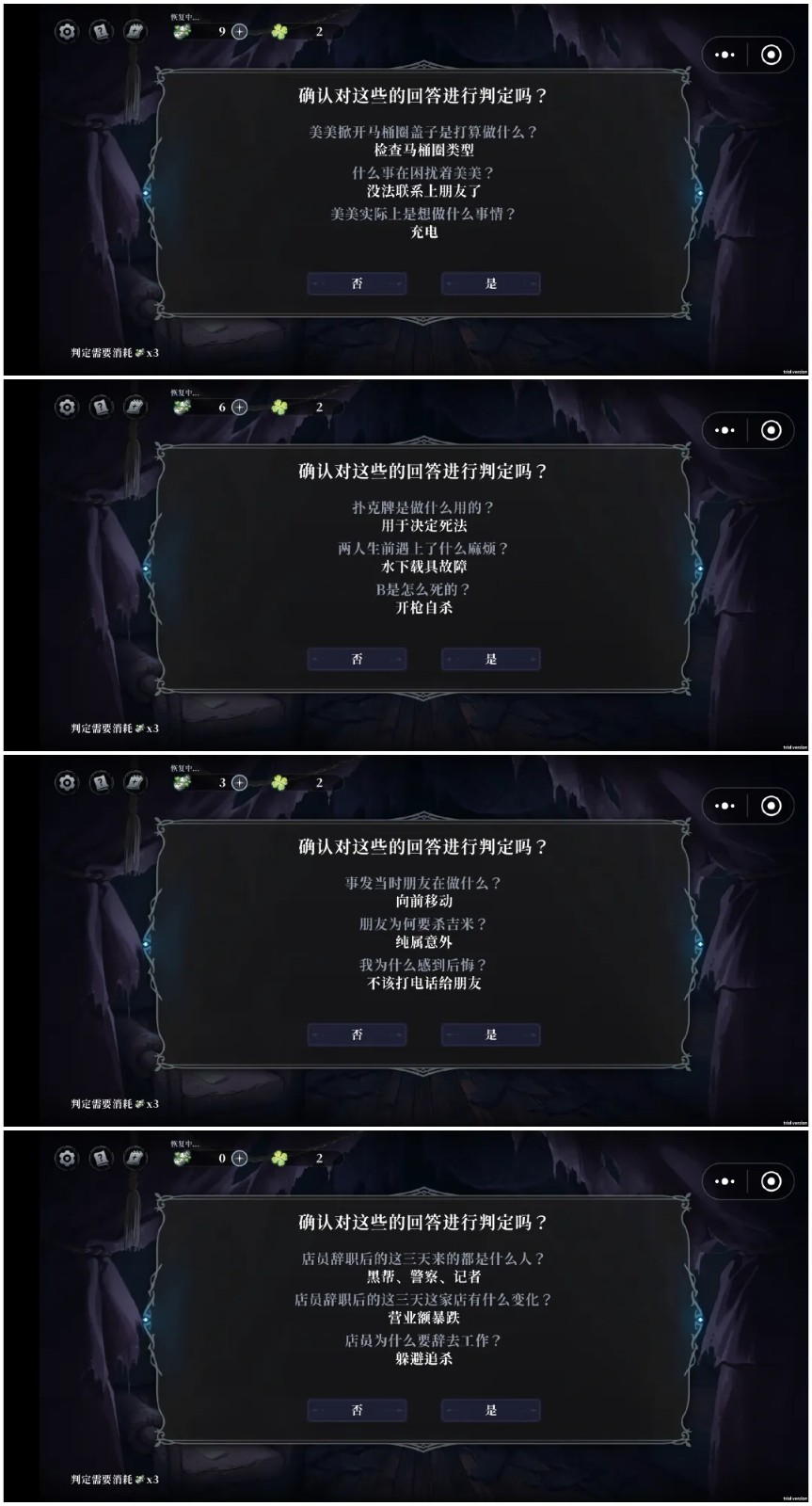 神明也没猜到结局手机版