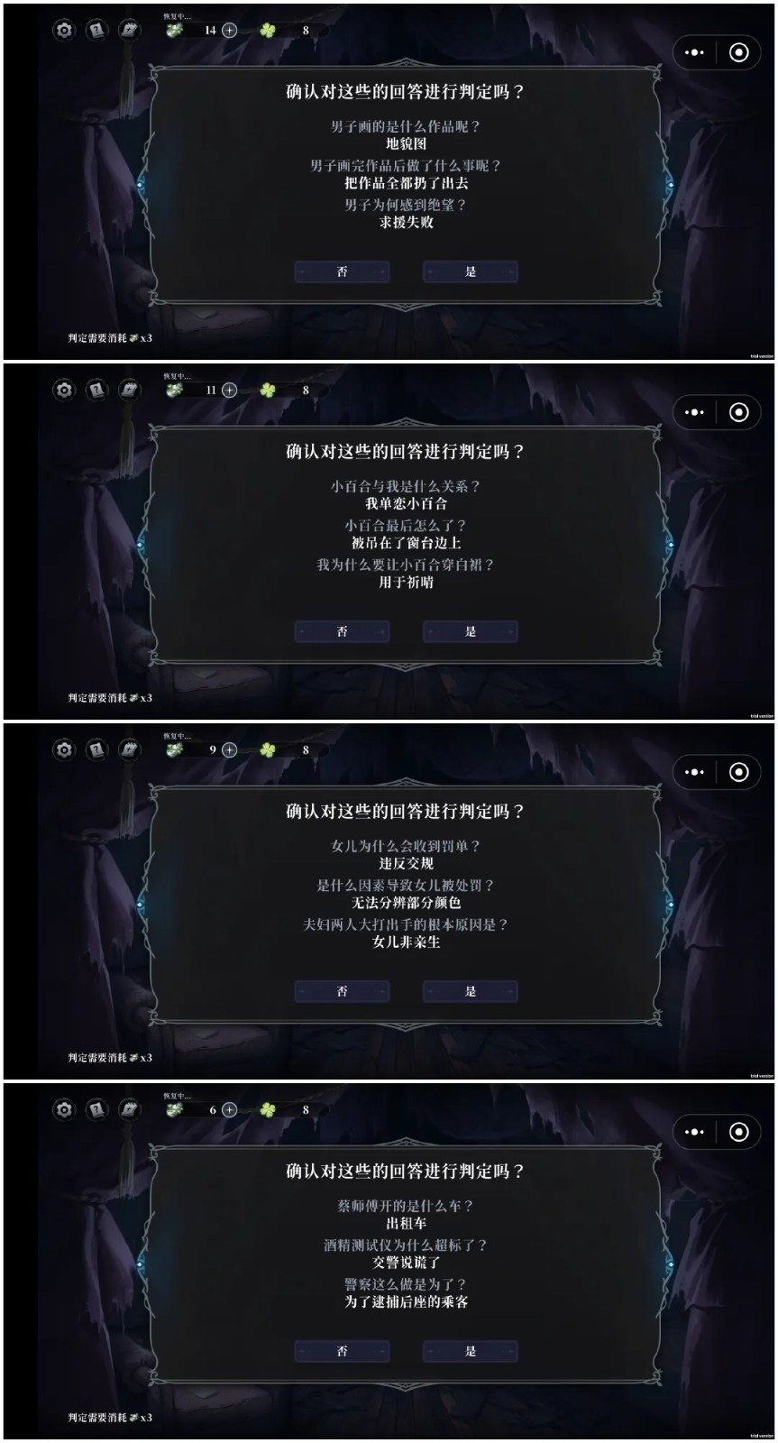 神明也没猜到结局手机版