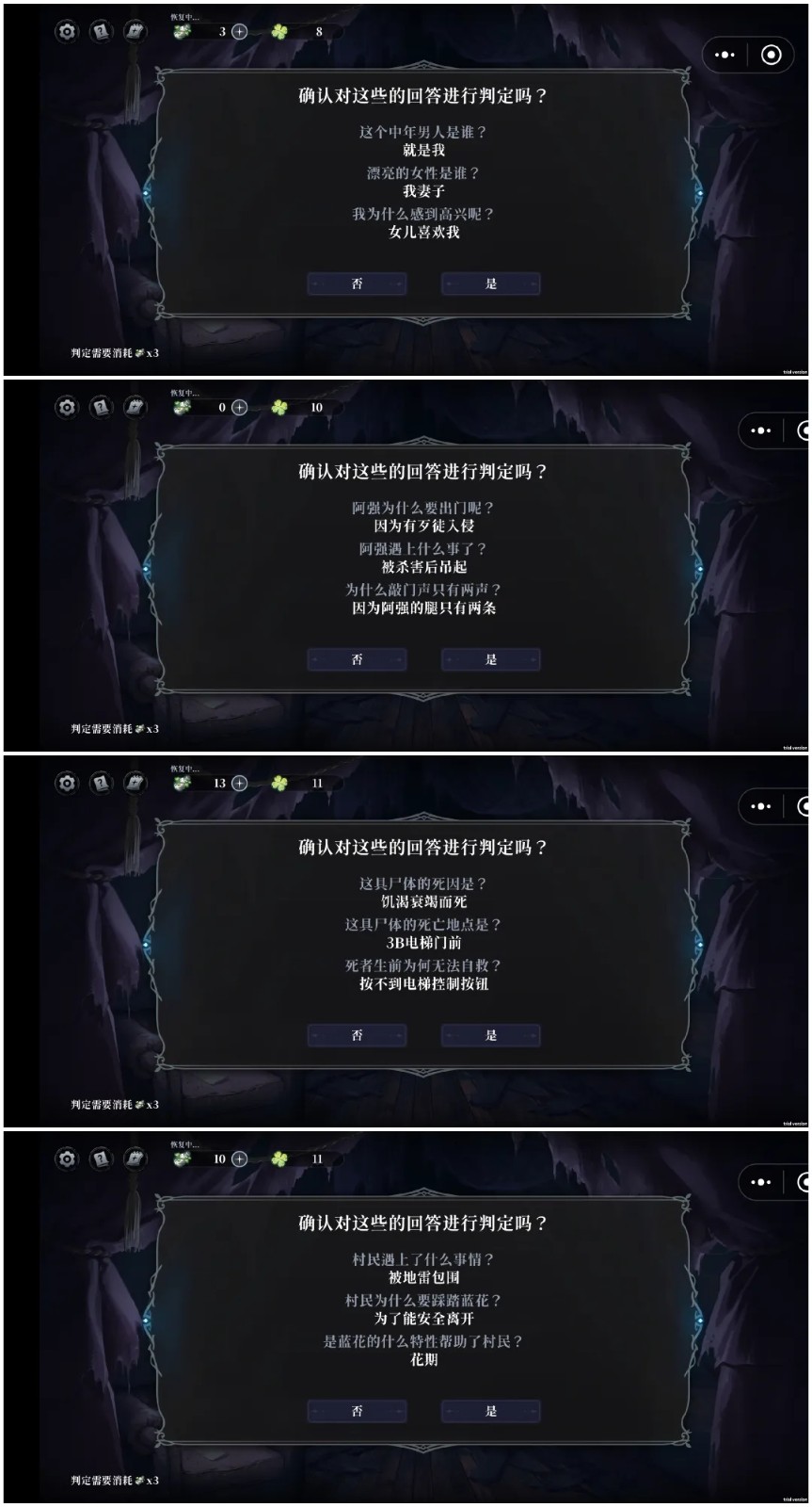 神明也没猜到结局手机版