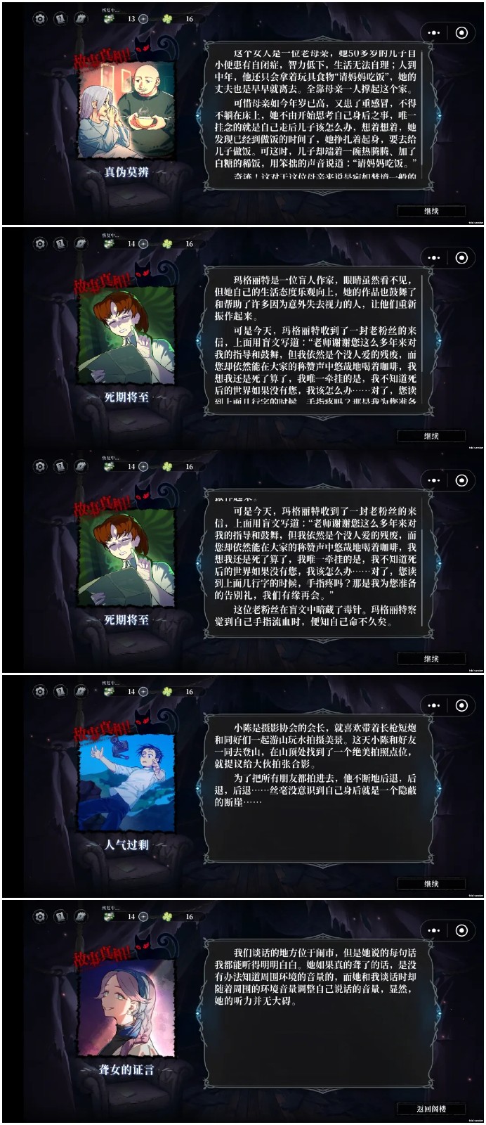 神明也没猜到结局手机版