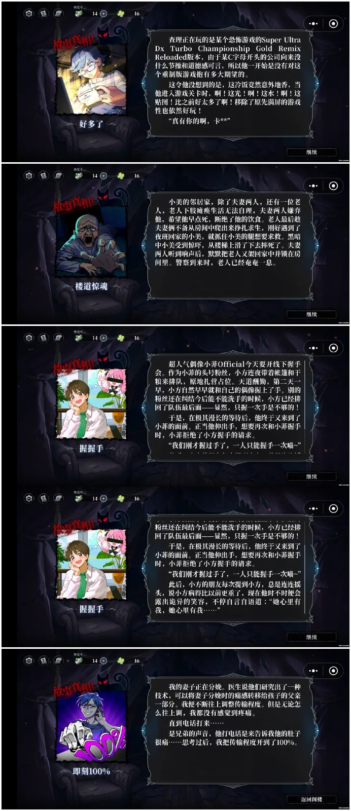 神明也没猜到结局手机版