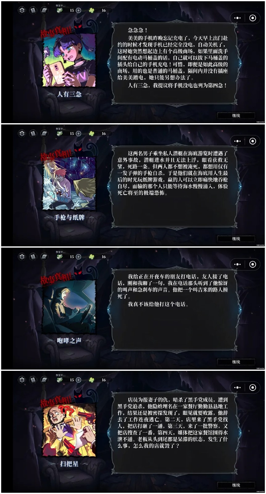 神明也没猜到结局手机版