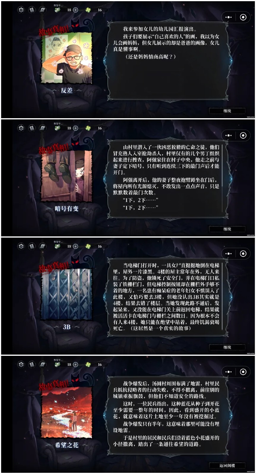 神明也没猜到结局手机版