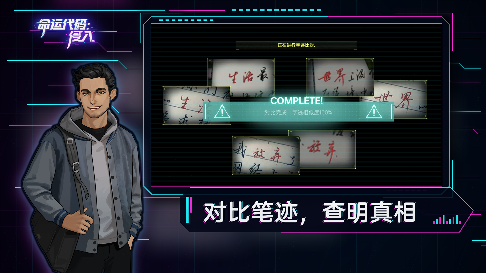 命运代码侵入2026最新版