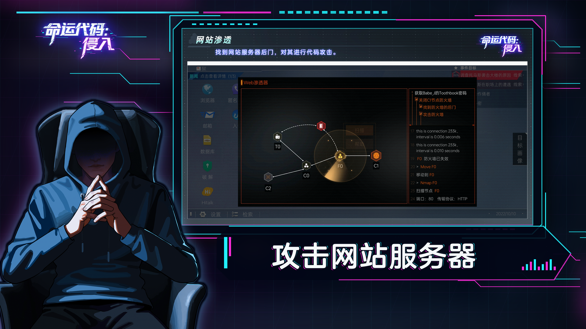 命运代码侵入2026最新版2 命运代码侵入2026最新版2