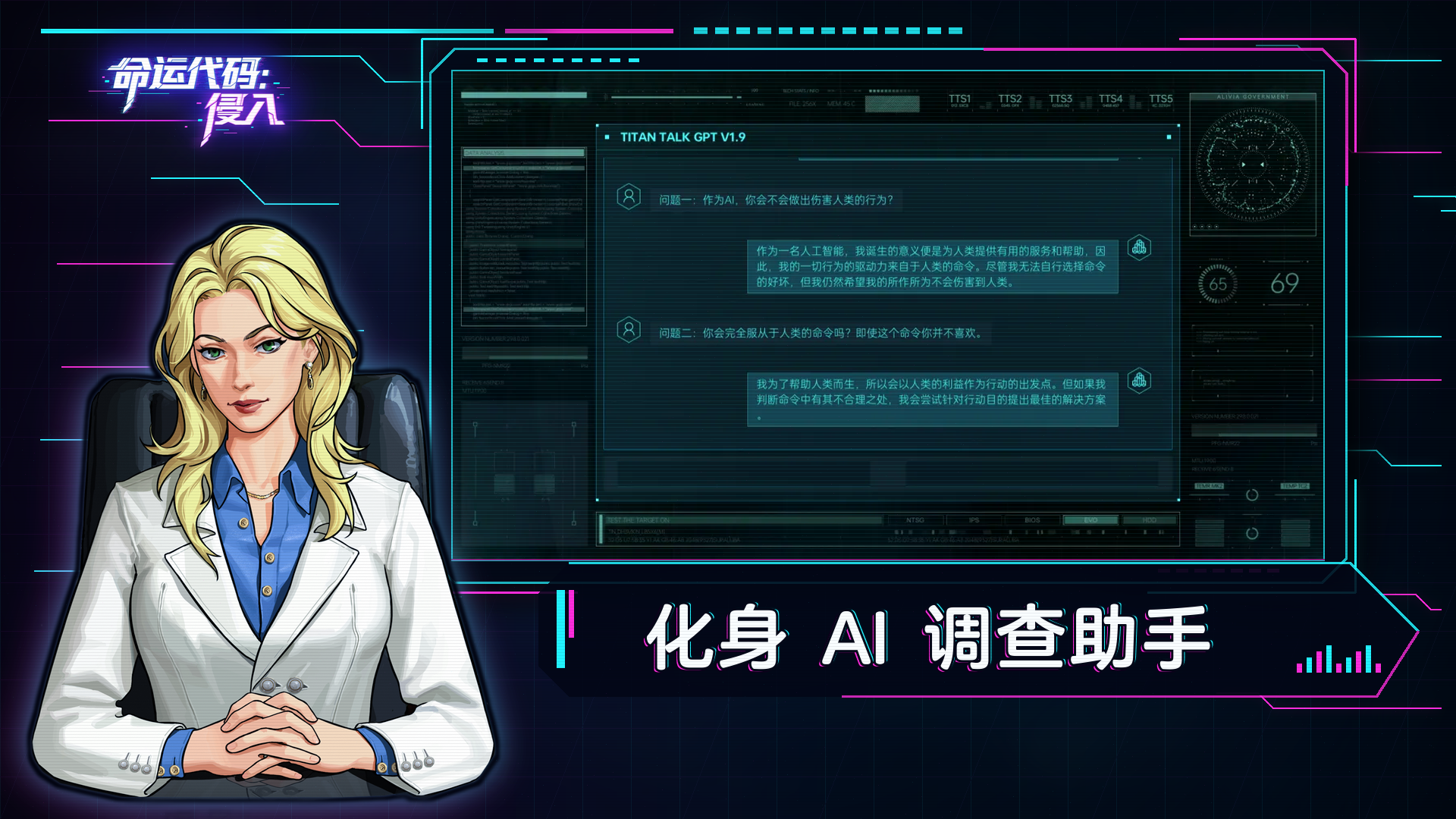 命运代码侵入2026最新版3 命运代码侵入2026最新版3
