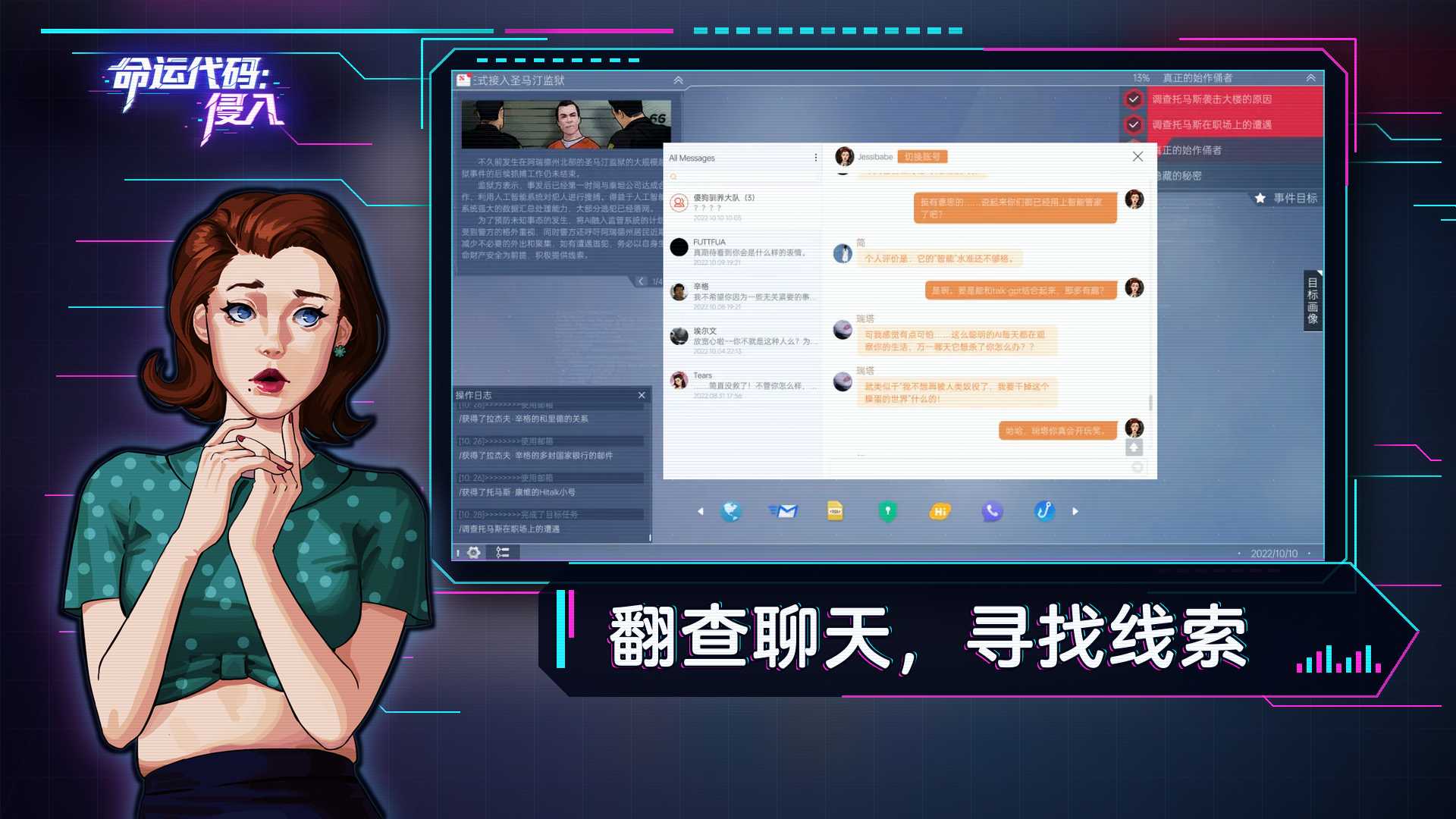 命运代码侵入2026最新版4 命运代码侵入2026最新版4