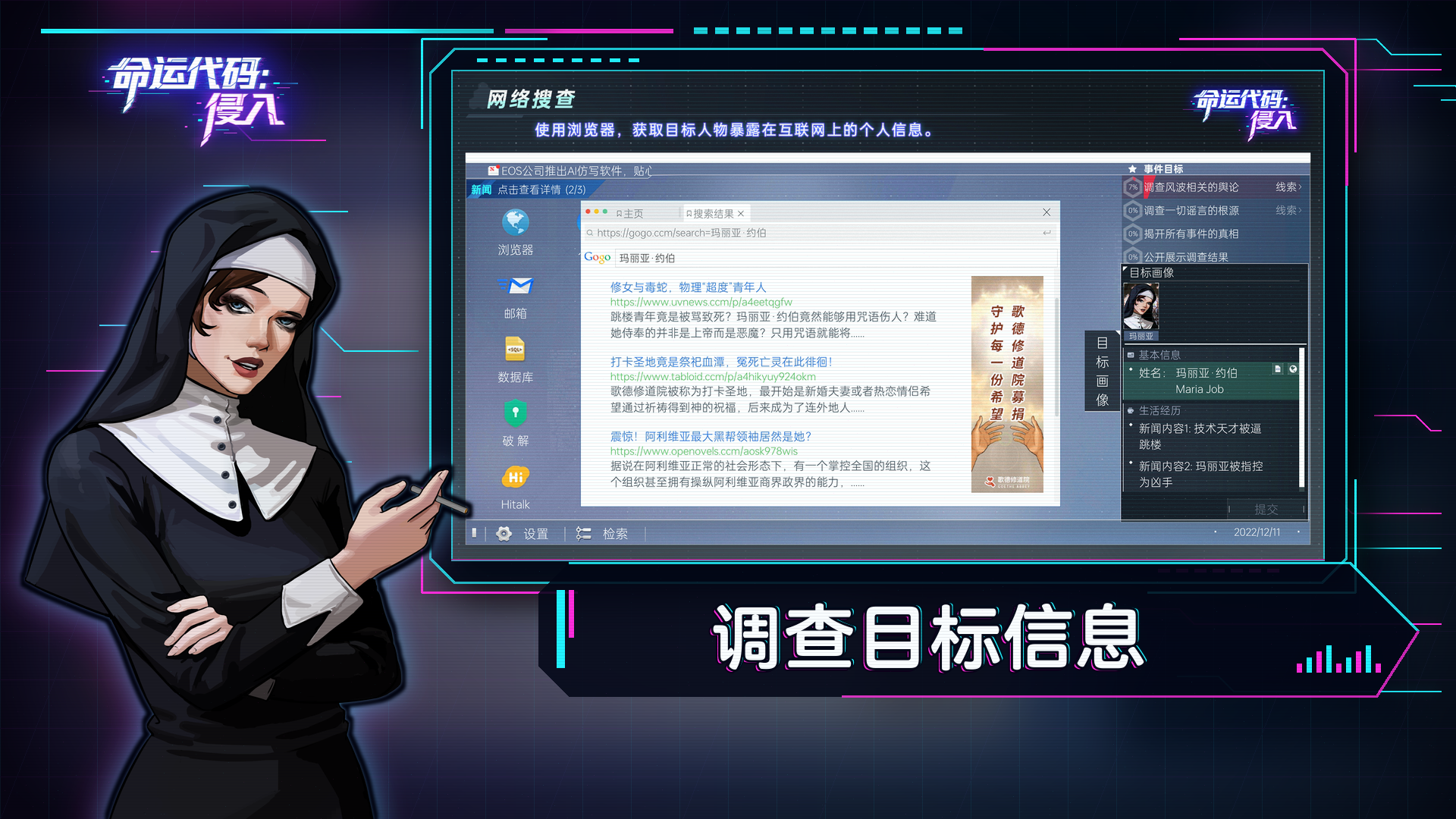 命运代码侵入2026最新版5 命运代码侵入2026最新版5