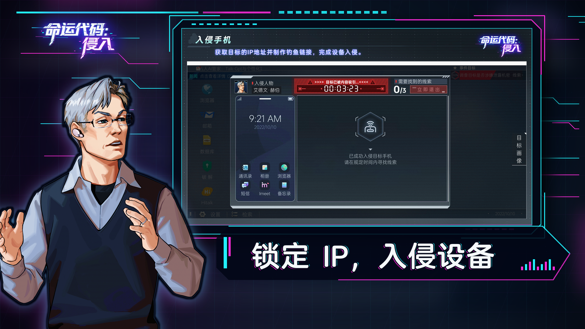 命运代码侵入2026最新版6 命运代码侵入2026最新版6