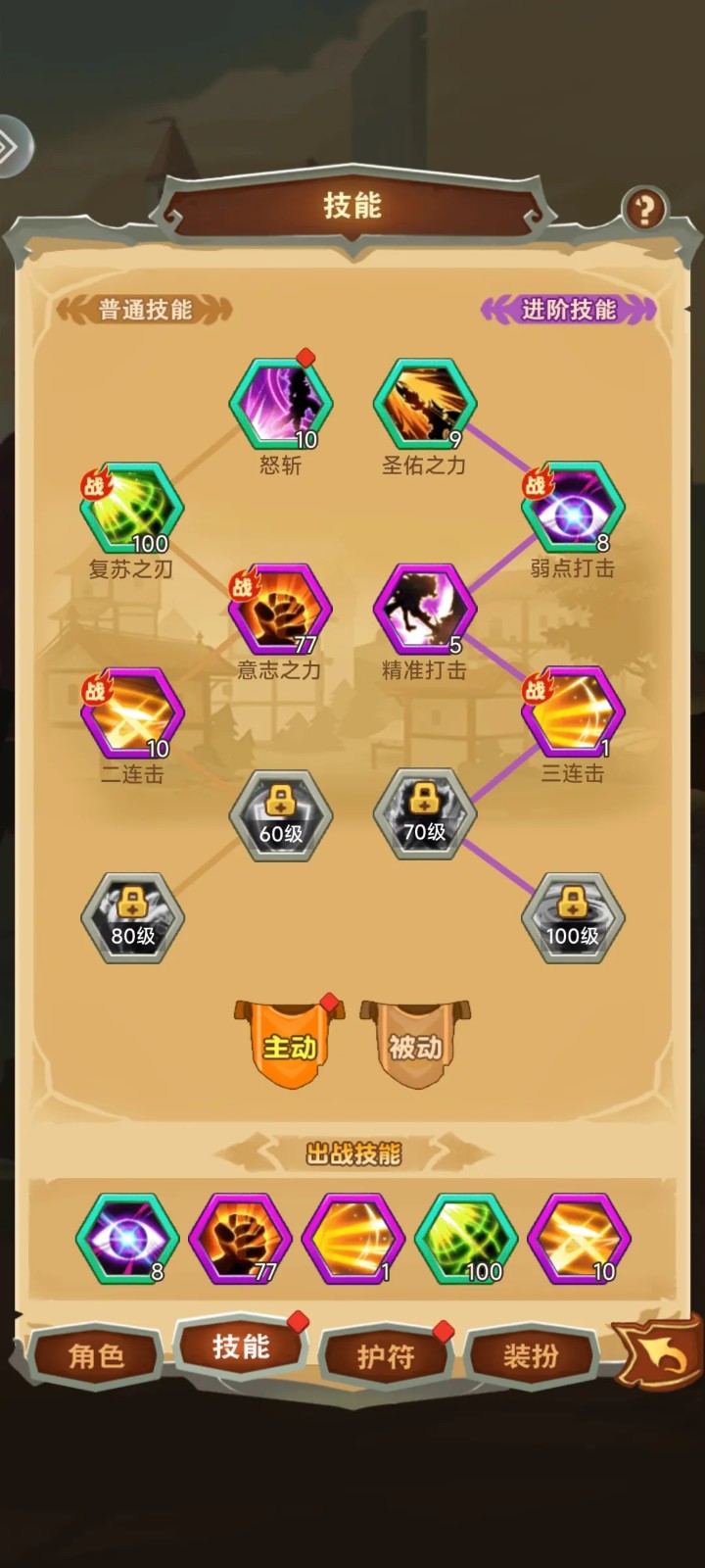勇者传承2026最新版