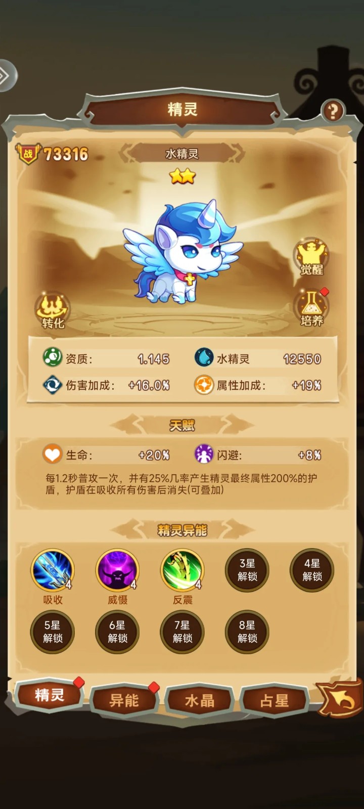 勇者传承2026最新版