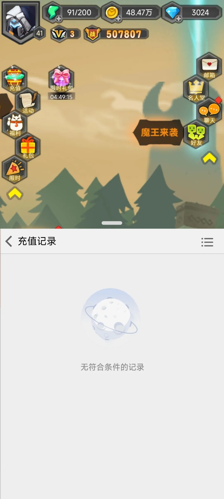 勇者传承2026最新版