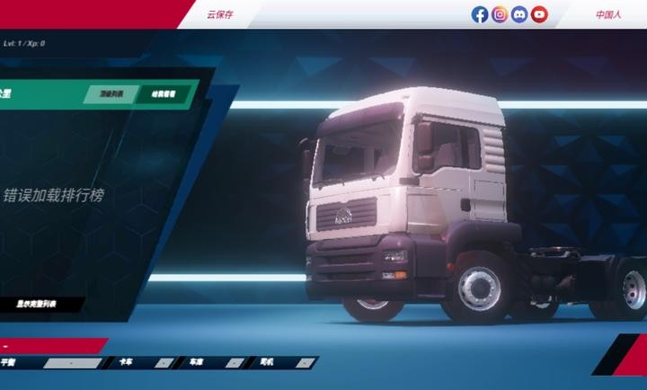欧洲卡车模拟器3无限金币版无限等级mod4 欧洲卡车模拟器3无限金币版无限等级mod4