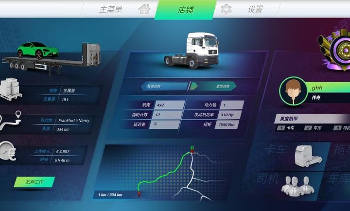 欧洲卡车模拟器3无限金币版无限等级mod6 欧洲卡车模拟器3无限金币版无限等级mod6