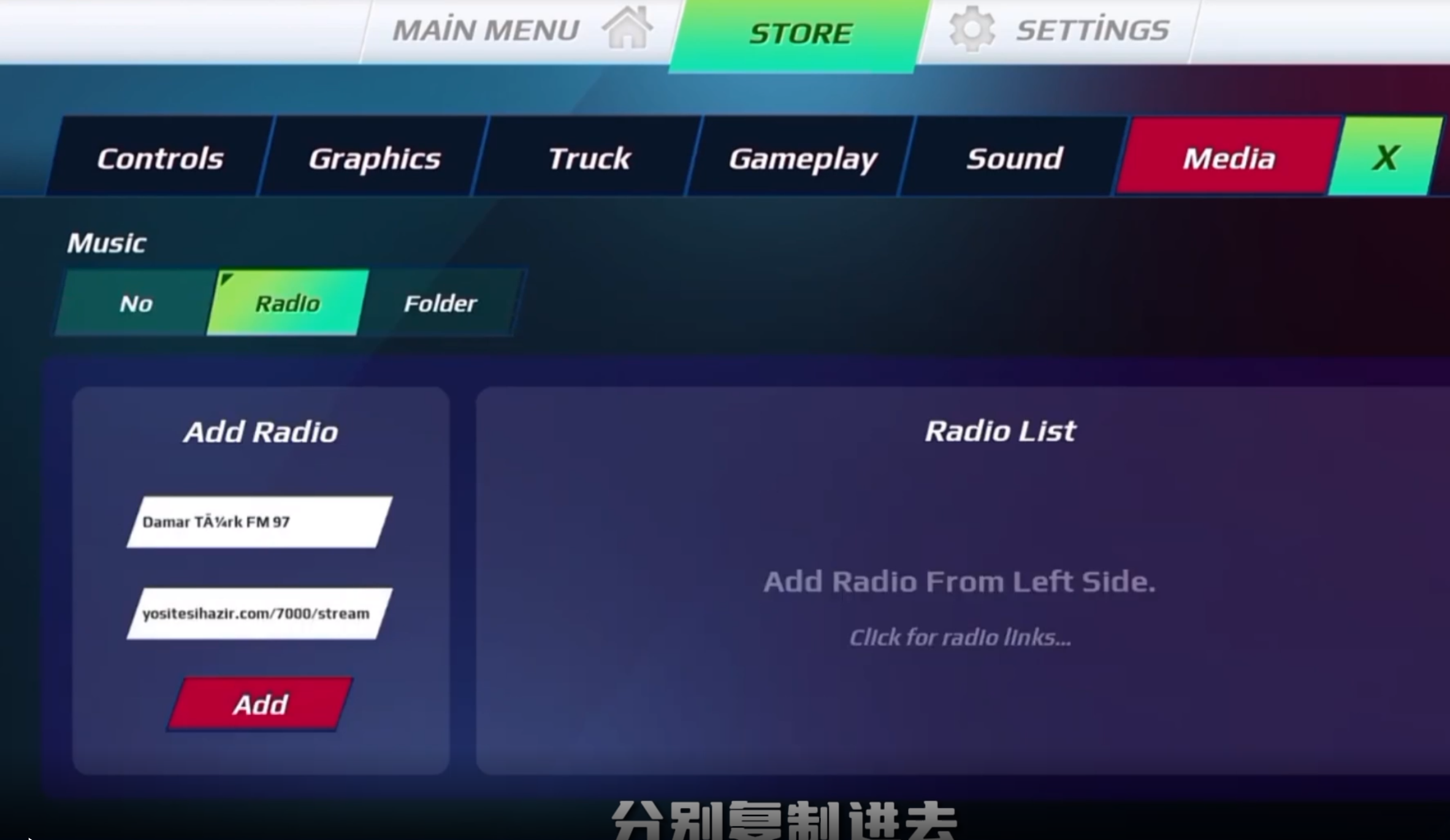 欧洲卡车模拟器3无限金币版无限等级mod