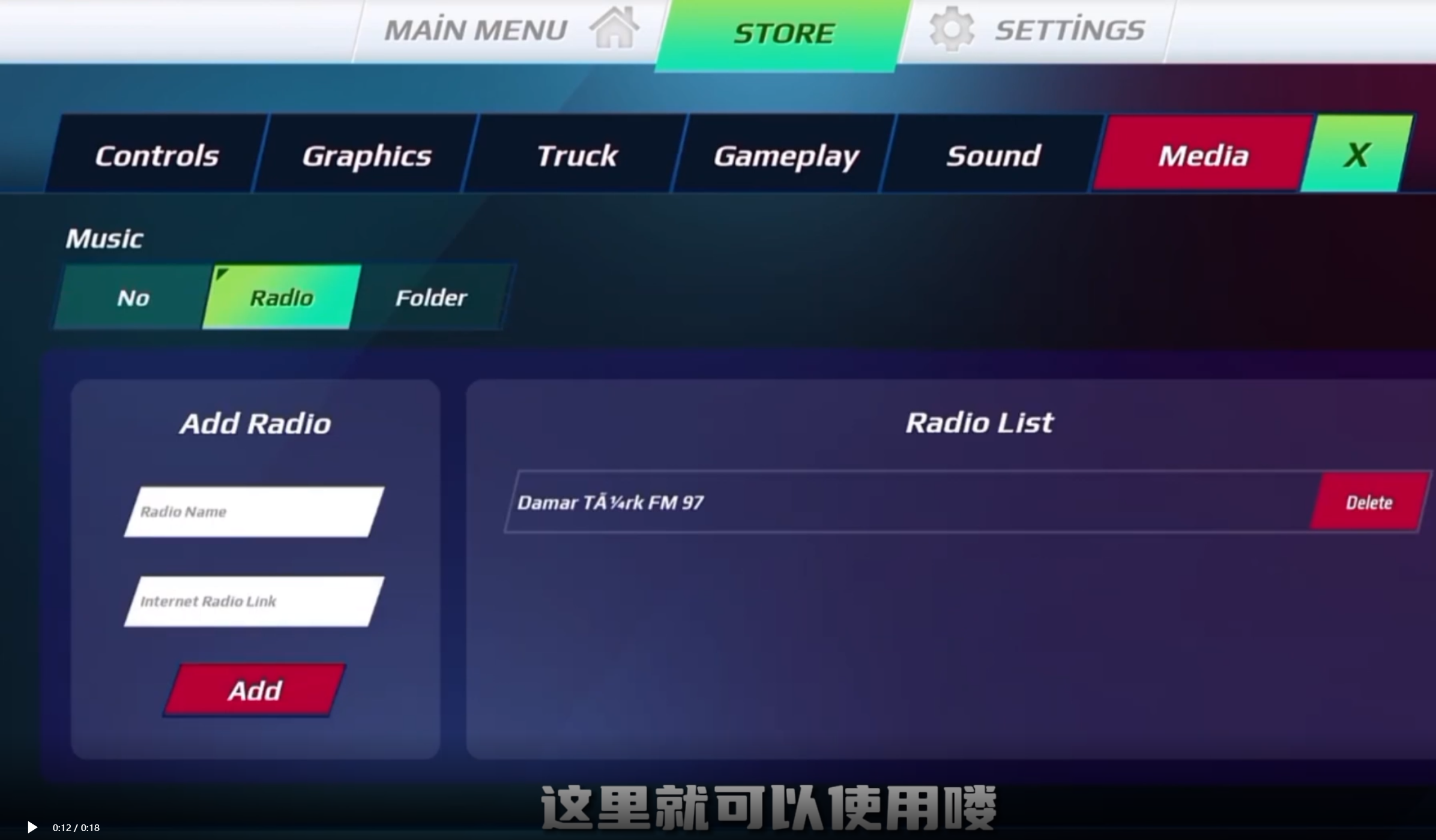 欧洲卡车模拟器3无限金币版无限等级mod