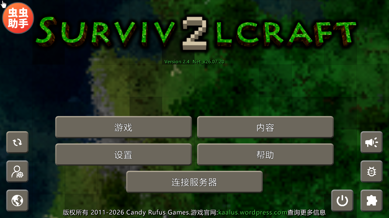 生存战争2.4联机版下载安装