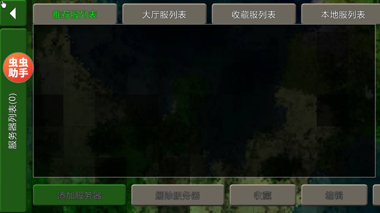 生存战争2.4联机版下载安装